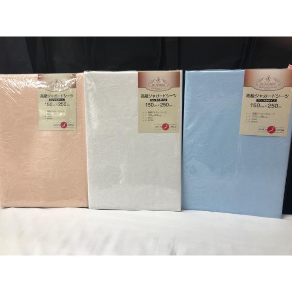 綿100％　ジャガード織フラットシーツ【シングルサイズ】