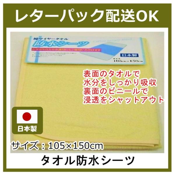 お年寄りや介護に最適な防水シーツ 大人サイズ