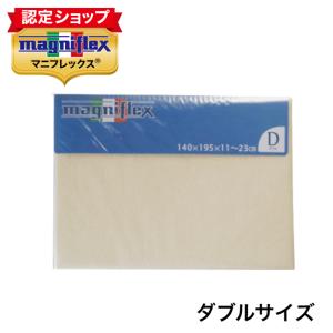 magniflex（マニフレックス） マットレスカバー シングル 三つ折り