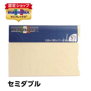magniflex（マニフレックス） マットレスカバー シングル 三つ折り