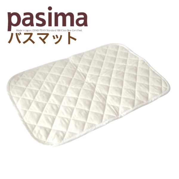 パシーマ バスマット 洗える 綿 日本製 足拭きマット 40×60 龍宮正規品