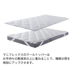 マニフレックス クールトッパー ダブル 冷感 ...の詳細画像3
