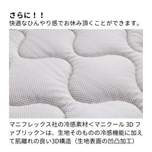マニフレックス クールトッパー ダブル 冷感 ...の詳細画像4