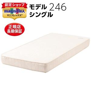 マニフレックス　オクラホマ　シングル　マットレス magniflex マニフレックス オクラホマ シングル【正規販売店