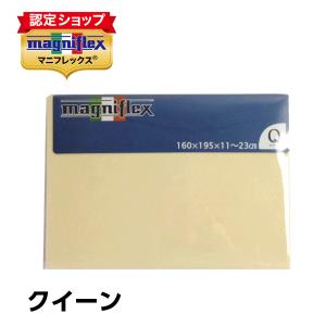 magniflex（マニフレックス） マットレスカバー シングル 三つ折り