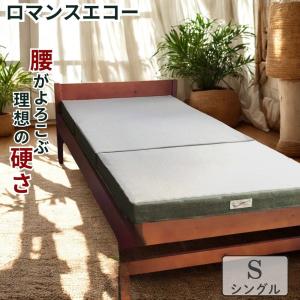 ヘルスロールキング　マットレス　シングルサイズ Amazon｜ヘルスロール キング シングルサイズ【オリジナルシーツと除湿