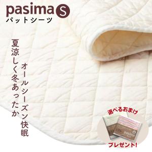 ビラベック ベッドパッド シングル 厚手 羊毛 敷きパッド 四隅 ビラベック ベッドパッド シングル 厚手 羊毛 敷きパッド 四隅