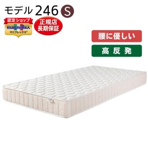 マニフレックス マットレス シングル モデル246 高反発 ホワイト  新生活｜futonmall