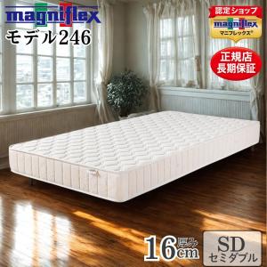 マニフレックス マットレス セミダブル モデル246 高反発 腰痛 スタンダード ホワイト｜futonmall