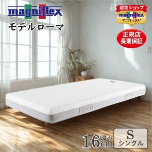 magniflex（マニフレックス） マットレスカバー シングル 三つ折り