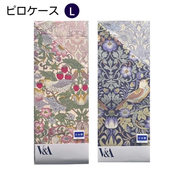 枕カバー ピロケース 70×50 綿100 おしゃれ ウイリアムモリス いちご泥棒 綿ツイル生地 ブ...