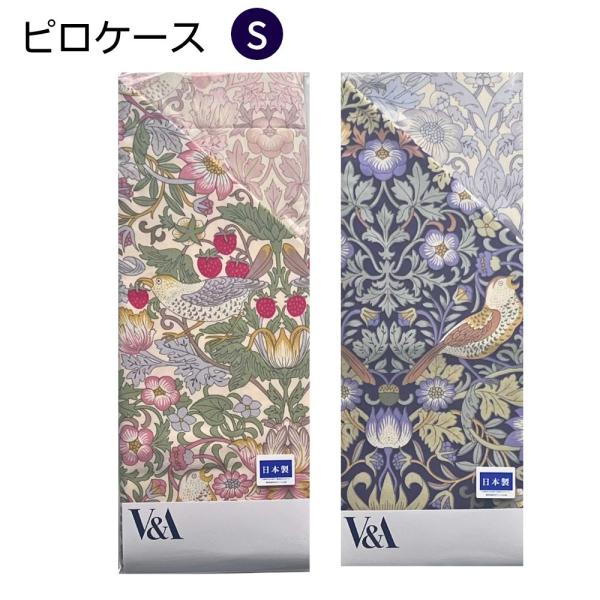 枕カバー ピロケース 63×43 綿100 おしゃれ ウイリアムモリス いちご泥棒 綿ツイル生地 ブ...