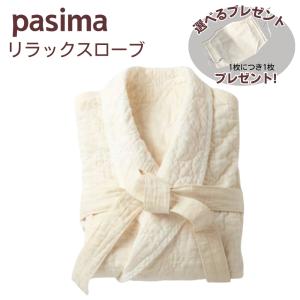 パシーマのリラックスローブ（バスローブ）男女兼用 龍宮正規品 :413