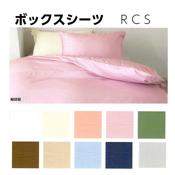 ベッドボックスシーツ スーピマコットン シングル 100×200×30cm 綿100% 60サテン ...