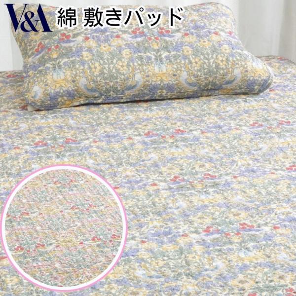敷きパッド 綿100％ シングル ウイリアムモリス いちご泥棒 洗える ウオッシュキルト 四隅ゴム付...