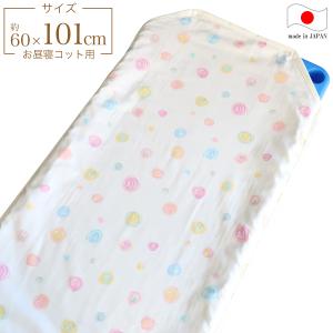 お昼寝コットカバー （ 保育園 約60×101ｃｍ ） 4重ガーゼ 四隅カット済 コットカバー コットシーツ カラフルドロップ アイボリー 日本製 フジキ  [M便 6/8]｜futonmura