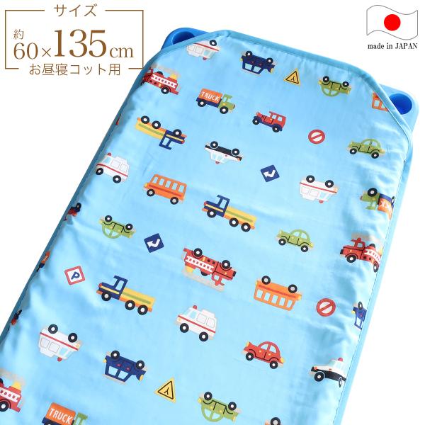 お昼寝コットカバー （ 保育園 約60×135ｃｍ ） 4重ガーゼ 四隅カット済 コットカバー コッ...