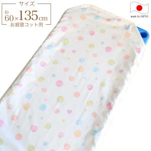 お昼寝コットカバー （ 保育園 約60×135ｃｍ ） 4重ガーゼ 四隅カット済 コットカバー コットシーツ カラフルドロップ アイボリー 日本製 フジキ  [M便 7/8]｜futonmura