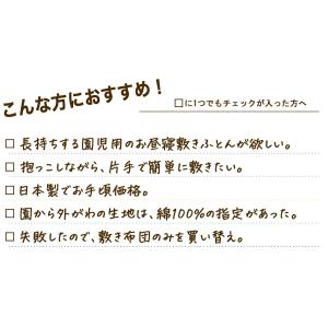 お昼寝敷き布団 ( 保育園 ・ 幼稚園 お昼寝...の詳細画像2