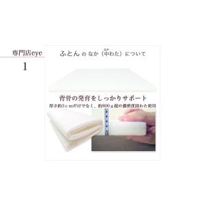 お昼寝敷き布団 ( 保育園 ・ 幼稚園 お昼寝...の詳細画像3