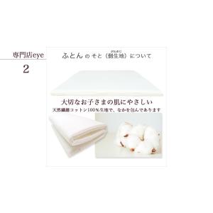お昼寝敷き布団 ( 保育園 ・ 幼稚園 お昼寝...の詳細画像4
