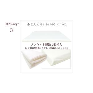 お昼寝敷き布団 ( 保育園 ・ 幼稚園 お昼寝...の詳細画像5
