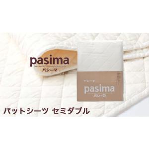 パシーマ パットシーツ （ セミダブル 約133×210ｃｍ ）  きなり 格子柄 日本製｜futonmura