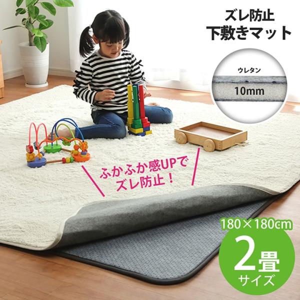 防音 下敷き 滑り止め ラグ マット 厚め ウレタン10mm クッション性 約180×180cm 床...