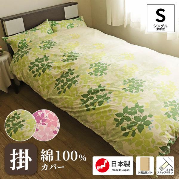 掛ふとんカバー日本製 綿100％ CAMEL PALMS シングル 150×200cm エスプリ リ...