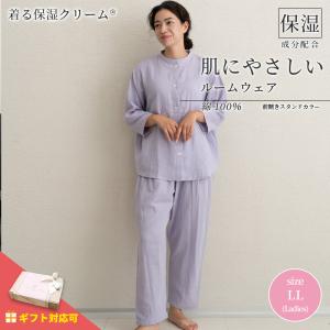 着る保湿クリーム 肌にやさしいルームウェア パジャマ 寝間着 前開きスタンドカラー D93513-47 乾燥対策 パジャマ ギフト レディース 部屋着 セットアップ