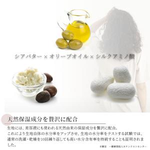 着る保湿クリーム 肌にやさしいルームウェア 冷...の詳細画像4