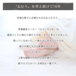 日本製 綿100% 眠りのプロがつくる快眠パジ...の詳細画像1
