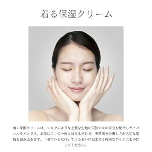 着る保湿クリーム 肌にやさしいルームウェア S...の詳細画像1