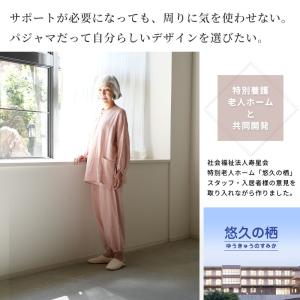 着る保湿クリーム 肌にやさしいルームウェア S...の詳細画像5