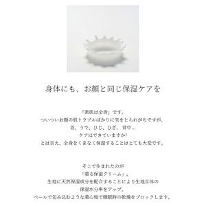 着る保湿クリーム 肌にやさしいルームウェア D...の詳細画像2