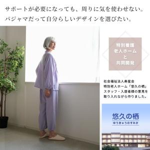 着る保湿クリーム 肌にやさしいルームウェア D...の詳細画像5