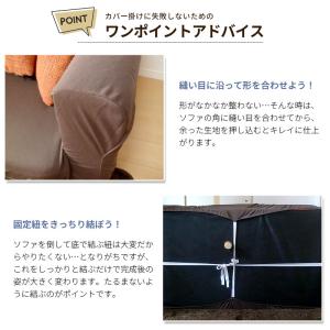 ソファーカバー 2人掛け 3人掛け アウトレッ...の詳細画像5