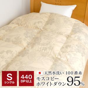 羽毛布団 二層キルト シングル 150×210cm 350dp ハンガリー産ホワイト