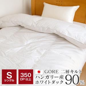 西川（nishikawa） 羽毛布団 シングル 暖かい ダウン85％ 1.2kg