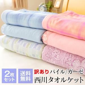 全品ポイント10倍 5/22 09:59迄 送料無料 2枚セ...