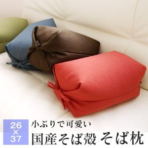 ごろ寝 そば枕 26×37×10cm 国産そば殻 つむぎ調 そばがら枕 日本製