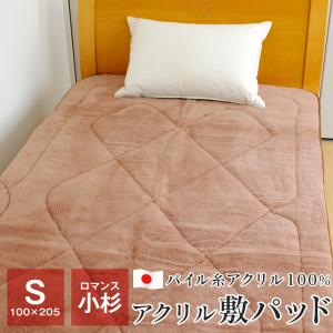 ロマンス小杉 岩盤浴 敷きパッド シングル 100×205 遠赤混わた入り