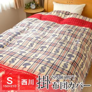 スヌーピー布団カバーの商品一覧 通販 Yahoo ショッピング