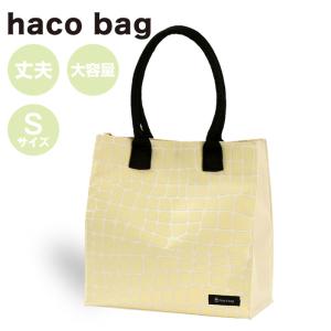 エコバッグ ハコバッグ S 幅30cm×高さ30cm×マチ10cm 丈夫 大容量 クロコダイル ベージュ hakobag