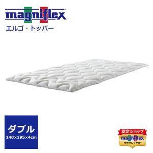 magniflex マニフレックス ダブルマットレス イタリア製 140×195 magniflex（マニフレックス） マットレス モデル246 ダブルサイズ140