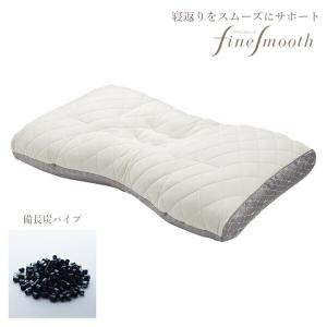 finesmooth [.] 東京西川 ファインクオリティ 備長炭パイプ枕 かため