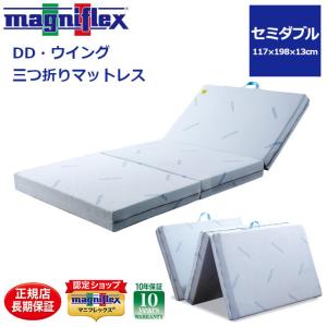 magniflex マニフレックス マットレス モデル246 ダブルサイズ140×195