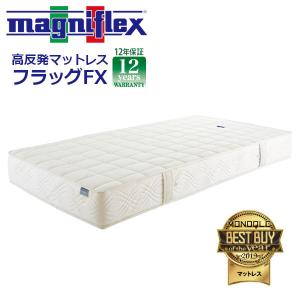 magniflex（マニフレックス） DDウイング マットレス セミダブルサイズ