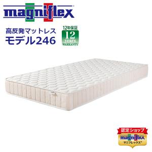 magniflex マニフレックス マットレス モデル246 ダブルサイズ magniflex マニフレックス マットレス モデル246 ダブルサイズ