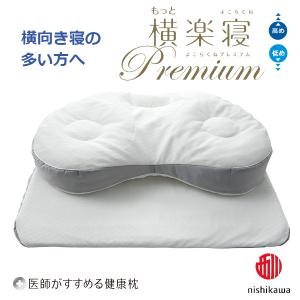 もっと首楽寝　プレミアム　高め　医師がすすめる健康枕　ハンドメイドカバー2枚付き 医師がすすめる健康枕 新商品 もっと首楽寝プレミアム : ふとん